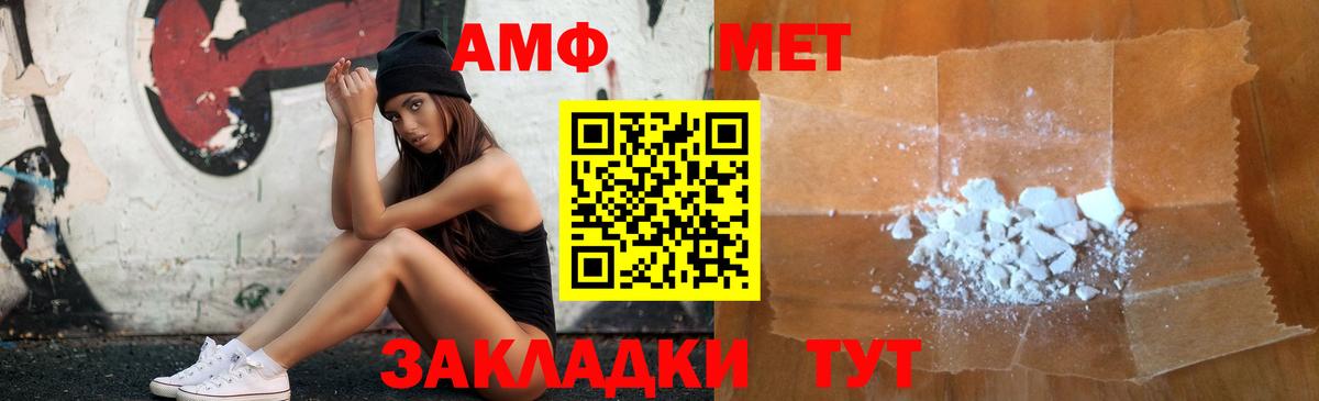 Амфетамин  Кызыл  Амфетамин VHQ 