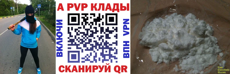 купить закладку Кызыл А ПВП крисы CK