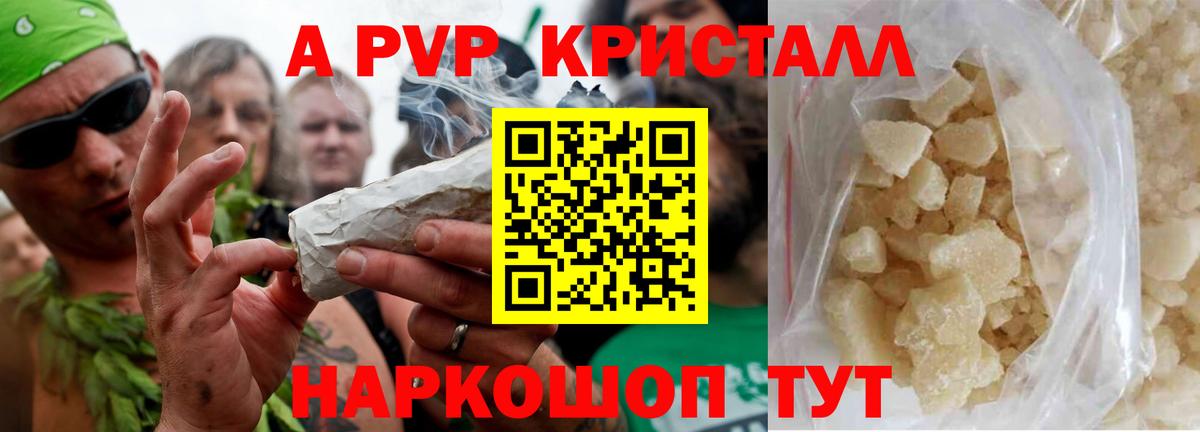 Alpha-PVP VHQ  Alpha PVP  Кызыл  Alpha-PVP Соль  Вход с VPN 