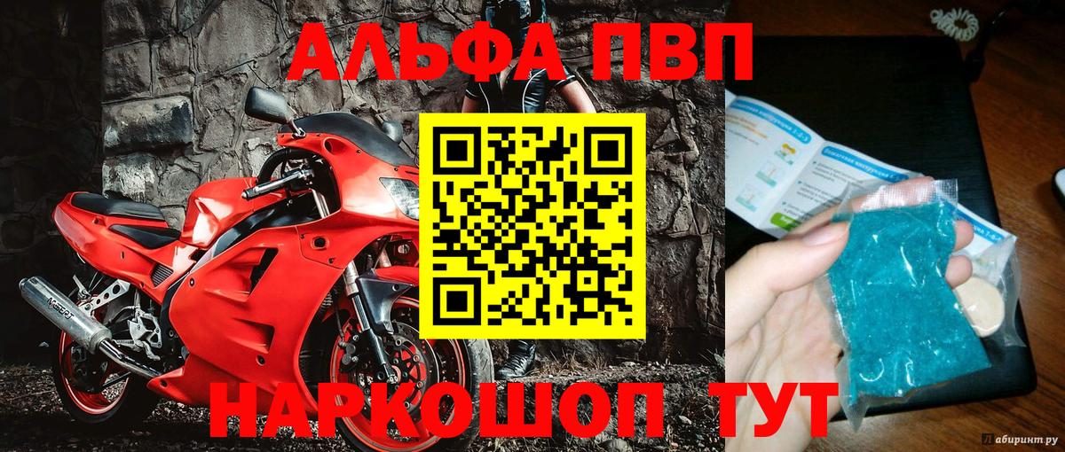 Alpha PVP мука  Кызыл  APVP Crystall 