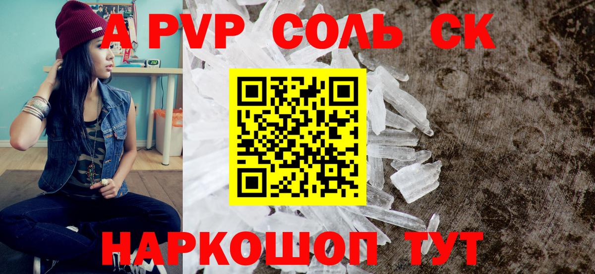 Alpha PVP мука Кызыл