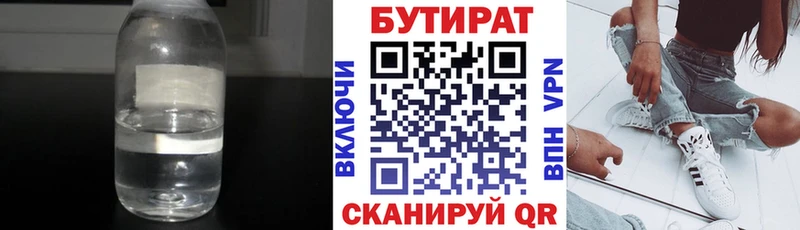 БУТИРАТ GHB  где купить наркоту  Кызыл 