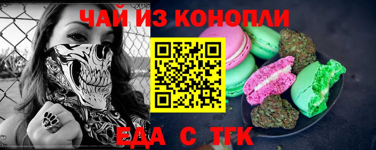 Canna-Cookies марихуана  Кызыл 