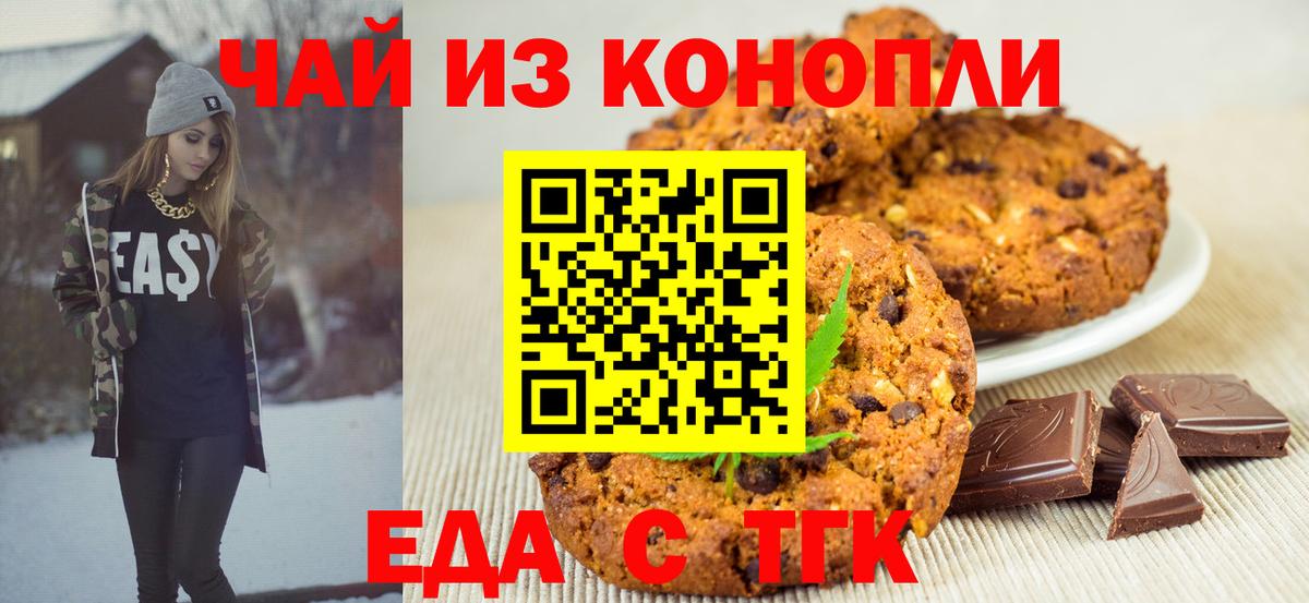 Canna-Cookies конопля  Вход с VPN  Кызыл 