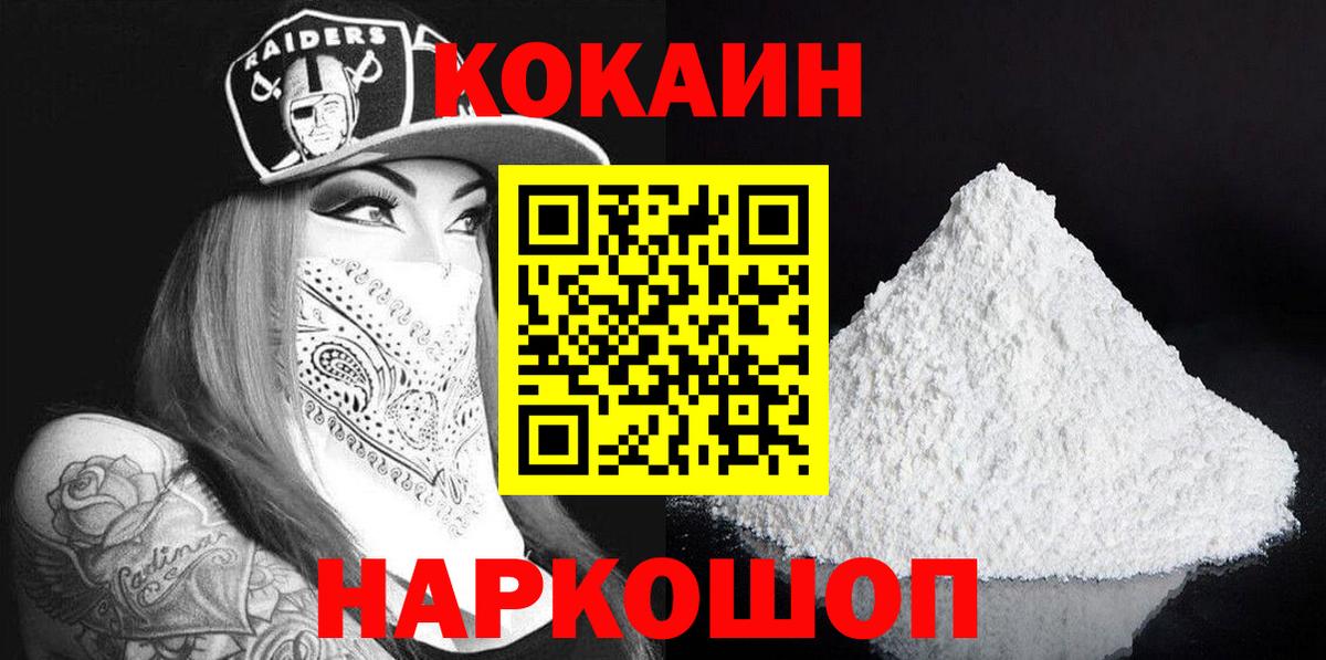 Кызыл  КОКАИН Боливия  Вход с VPN 