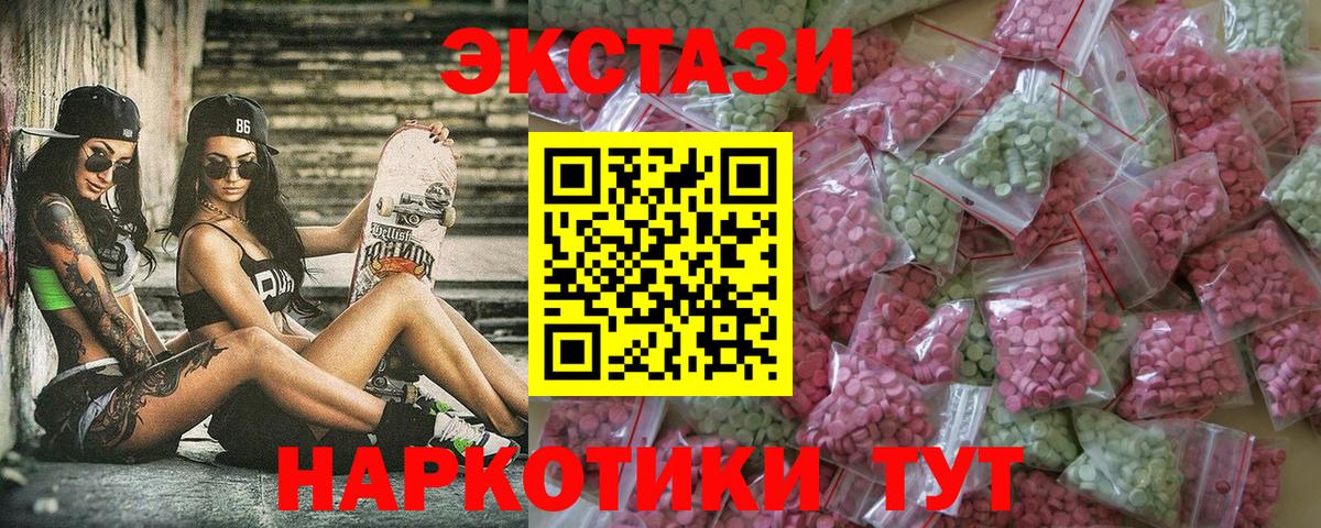 Ecstasy  хочу наркоту  Кызыл  Ecstasy 250 мг  ЭКСТАЗИ бентли 