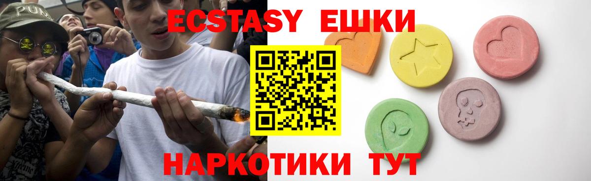 Ecstasy mix  Ecstasy  ЭКСТАЗИ XTC  Кызыл  продажа наркотиков  Вход с VPN 