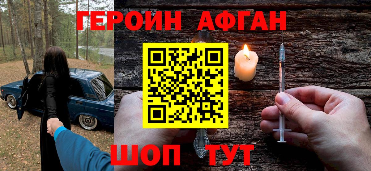 Героин гречка  Вход с VPN  Кызыл 