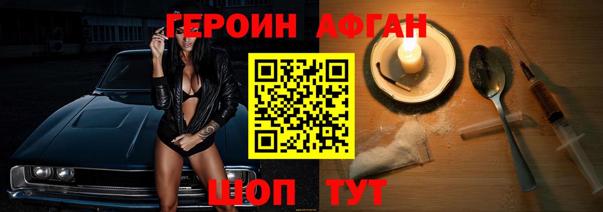 ГЕРОИН VHQ Кызыл