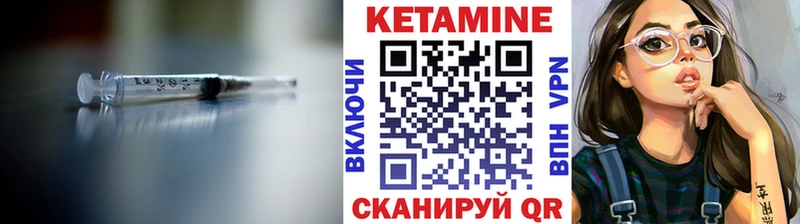 Кетамин ketamine  даркнет как зайти  Кызыл 