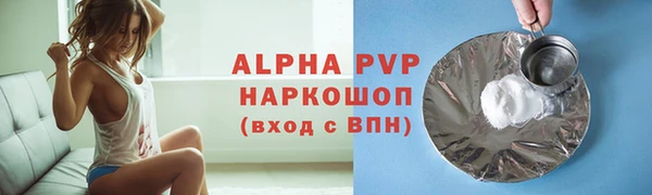 альфа пвп Карпинск