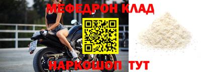 меф Азнакаево