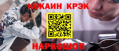 COCAINE Волжск