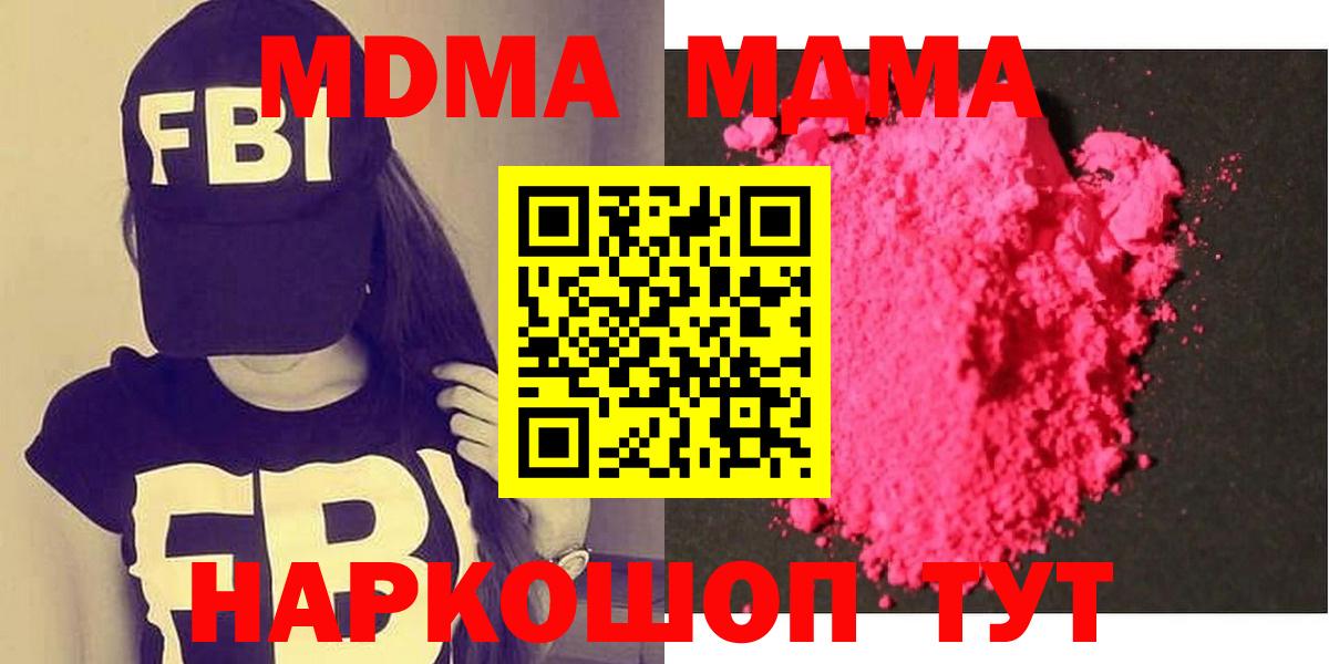Кызыл  MDMA crystal  Вход с VPN  MDMA  MDMA Molly 