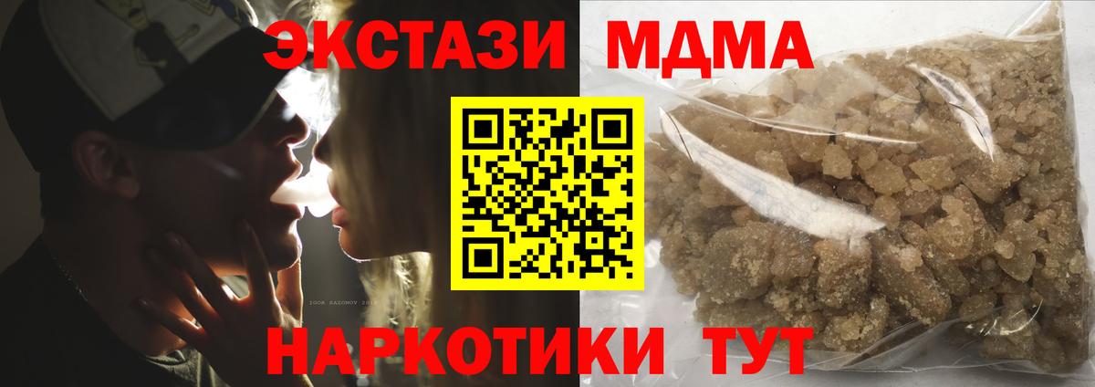 MDMA crystal Кызыл