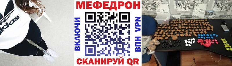Меф мяу мяу кристаллы Кызыл