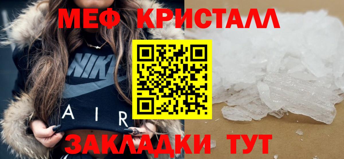 МЯУ-МЯУ  Меф кристаллы  Кызыл  Мефедрон VHQ 