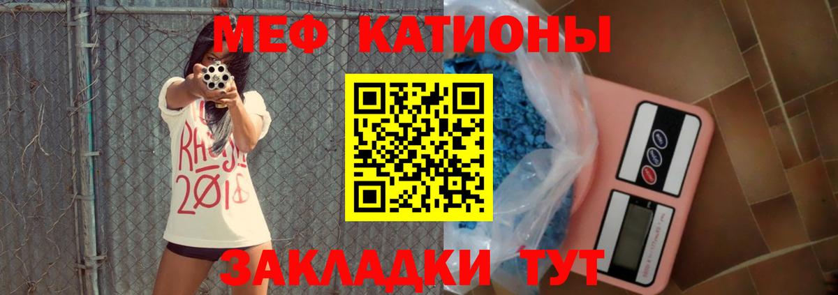 Мефедрон кристаллы Кызыл