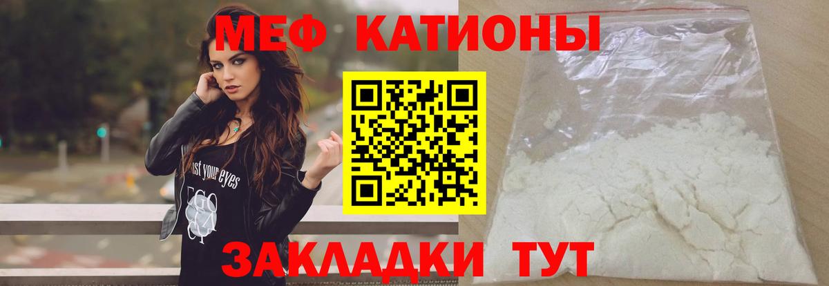 МЕФ мяу мяу  Вход с VPN  МЯУ-МЯУ  сколько стоит  Кызыл 