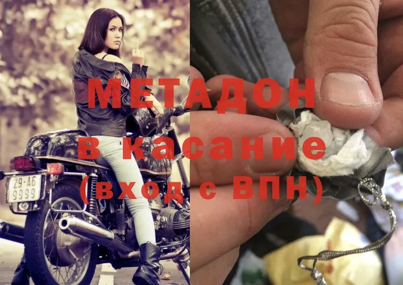 МЕТАДОН мёд  Кызыл 