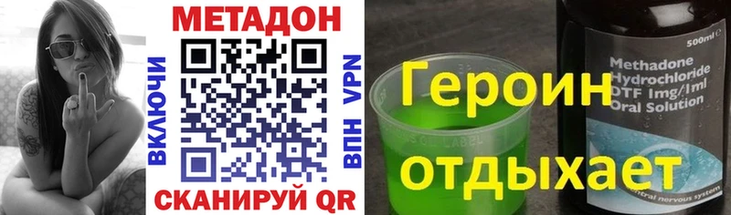МЕТАДОН VHQ  Кызыл 