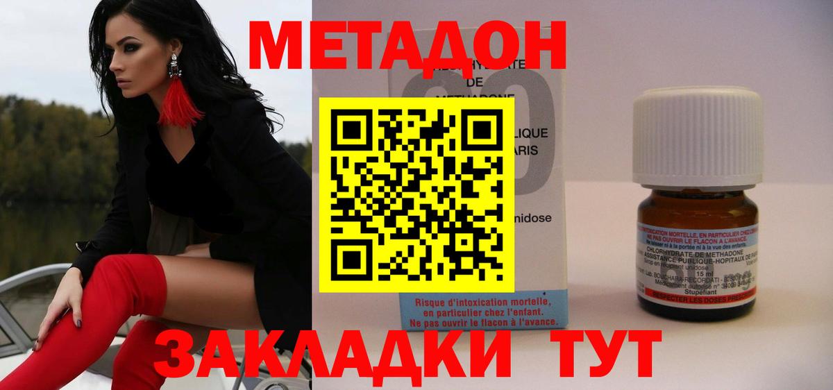 Метадон мёд Кызыл