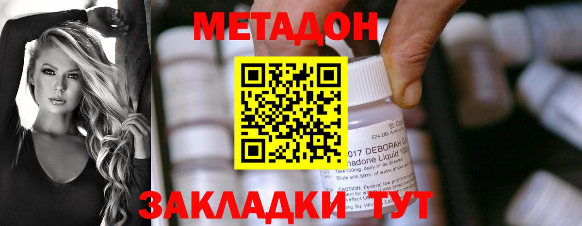 МЕТАДОН VHQ  МЕТАДОН мёд  Кызыл 