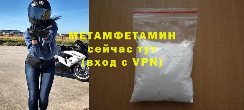 МЕТАМФЕТАМИН Methamphetamine Кызыл