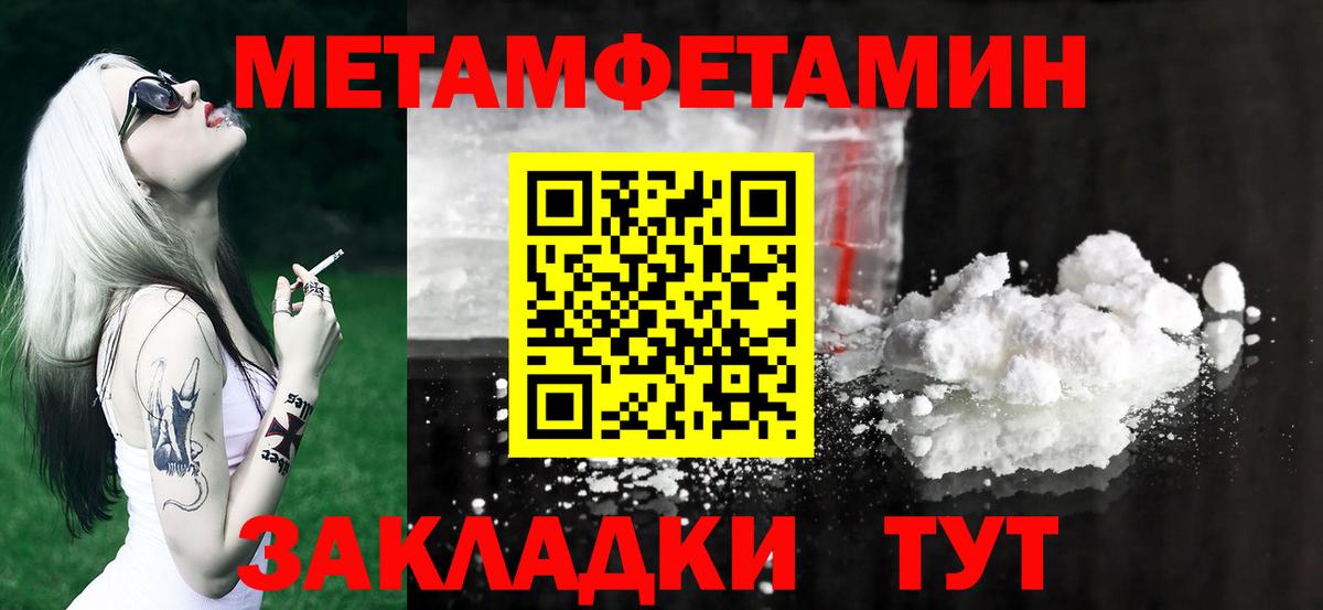Первитин пудра Кызыл