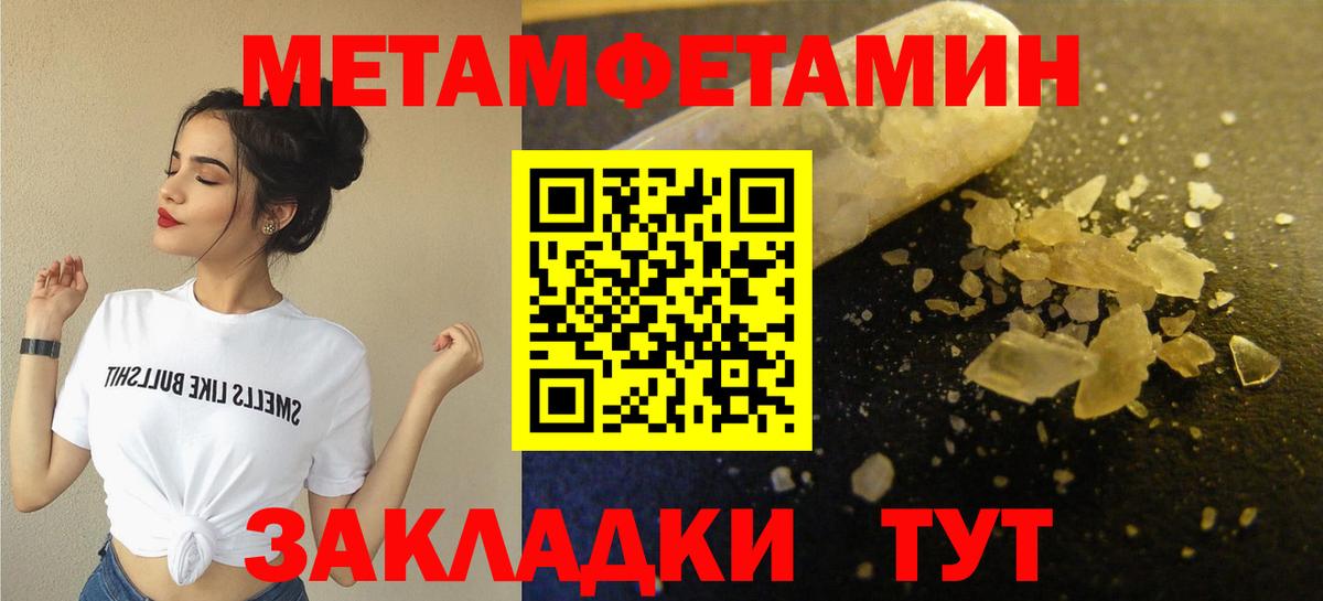 МЕТАМФЕТАМИН  Вход с VPN  Кызыл  МЕТАМФЕТАМИН Methamphetamine 