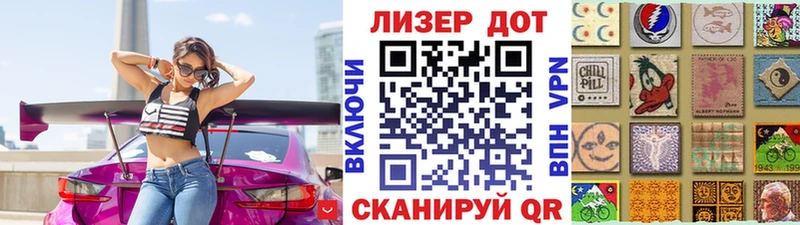 Наркотические марки 1,8мг  Кызыл 