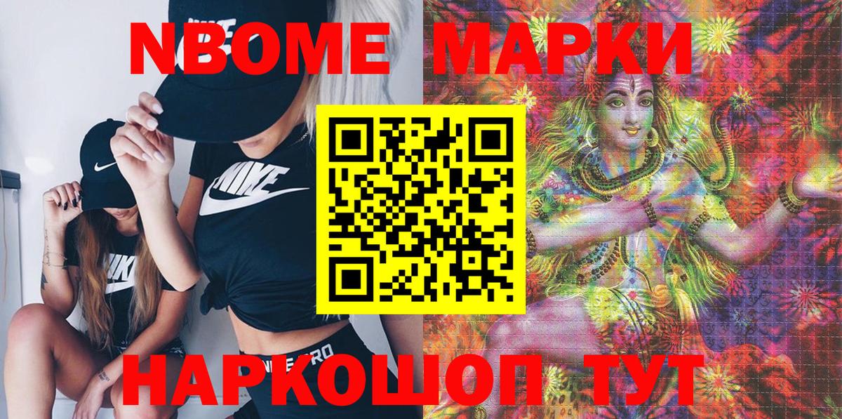 Наркотические марки  Вход с VPN  Кызыл  Марки NBOMe 1,5мг 