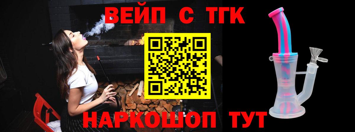 ТГК Wax Кызыл