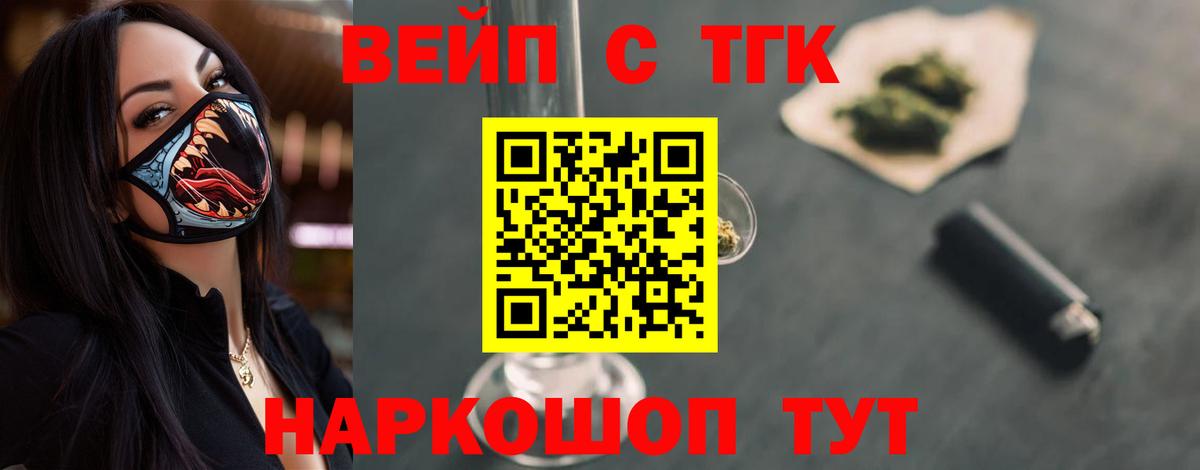 ТГК гашишное масло Кызыл